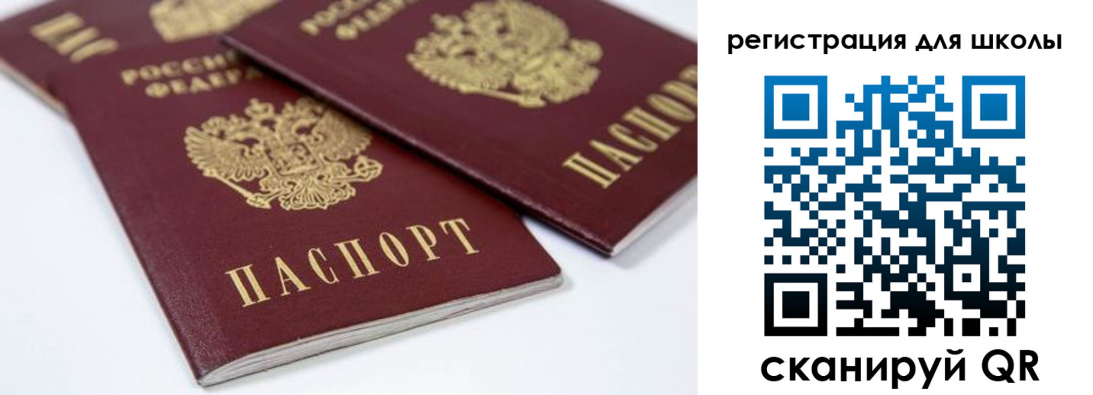 временная регистрация для всех в Калаче-на-Дону