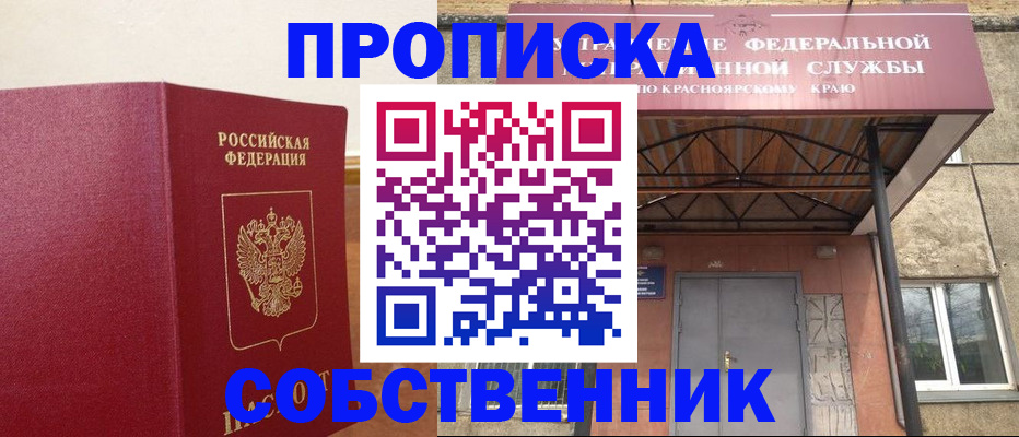 прописка в квартире в Калаче-на-Дону