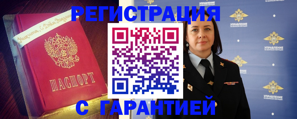 временная регистрация собственник в Калаче-на-Дону