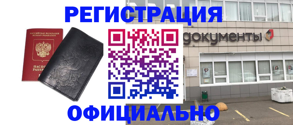 временная регистрация госуслуги в Калаче-на-Дону