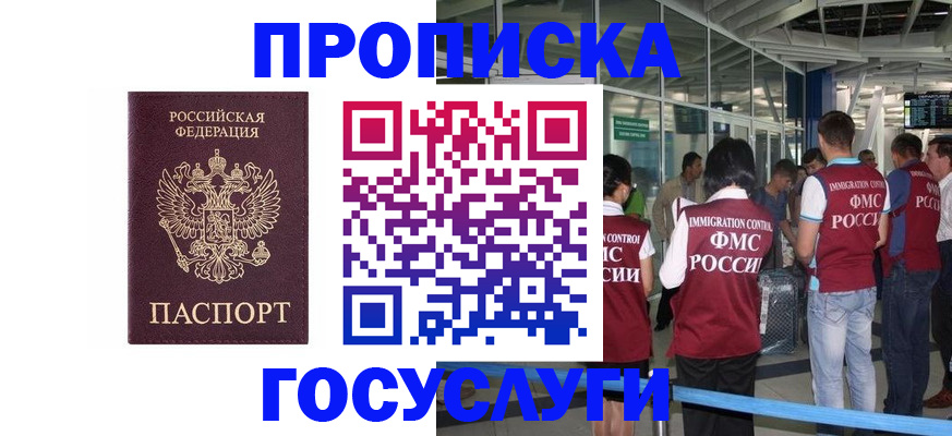 временная регистрация собственник в Калаче-на-Дону