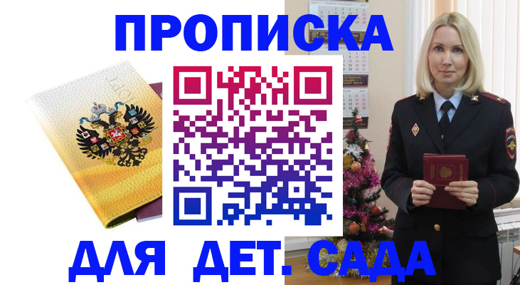 прописка регистрация в Калаче-на-Дону