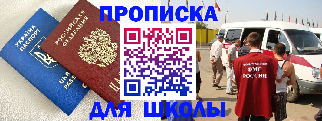 где прописаться в Калаче-на-Дону