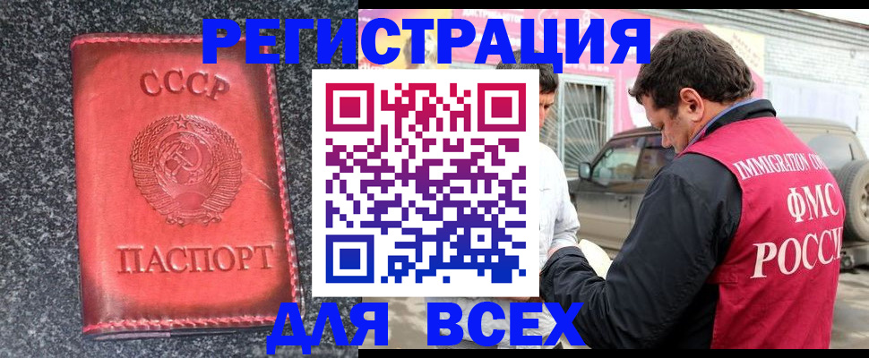 найти адрес прописки в Калаче-на-Дону
